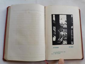 60年代笔记本:红岩日记[内一诗(共22首),一画(共22幅)]布面精装36开