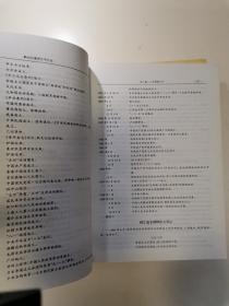 新世纪通用文书大全(上下册)