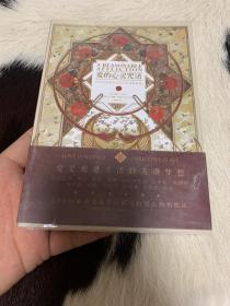 爱的心灵咒语