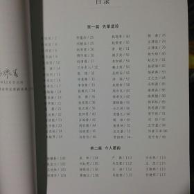 娲皇故里诗文书画集