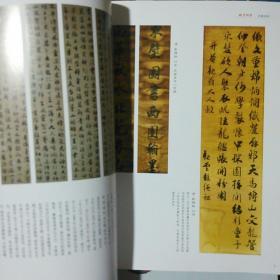 娲皇故里诗文书画集