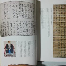 娲皇故里诗文书画集