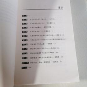 我同法国六位总统的零距离接触