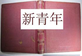 稀缺， 《 修道院，宗教和军事，男女的世俗--服饰  》80幅手工上色彩色版画，  约1862年出版，