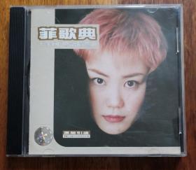 正版CD~王菲：菲歌典