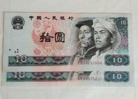 第四套人民币80版（8010）10元、十元两张合售
