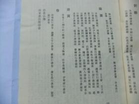 书法丛刊 第十九辑（凸版纸）田家英藏品专辑