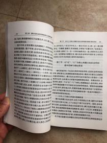 儒文化社会学