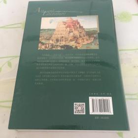艺术馆·艺术中的经典文学形象与故事