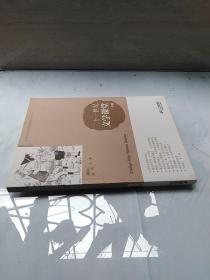 正版 21世纪文学课堂：3年级