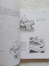 素描静物画基础-实践与创作的过程【欢迎光临-正版现货-品优价美】