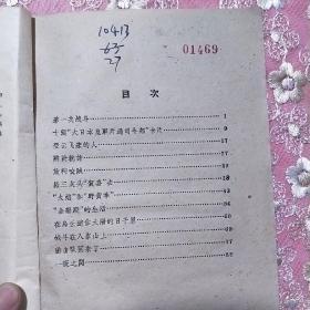 大青山上  32开