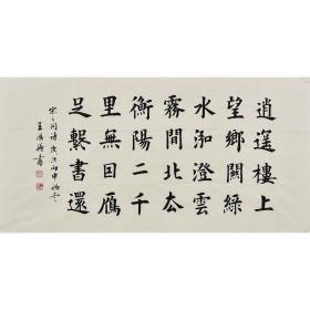 中国美术家画院理事王老师《逍遥楼上望乡关》ZSF0047