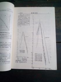 海洋研究1982 3