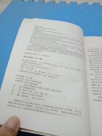 数字通信(第四版)(英文版)/通信与信息科学教育丛书