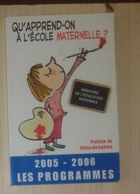 法文原版 Qu'apprend-on à l'école maternelle ? 2005-2006, les programmes by Canopé 著