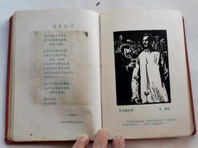 60年代笔记本:红岩日记[内一诗(共22首),一画(共22幅)]布面精装36开