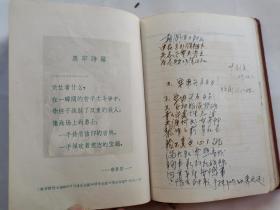 60年代笔记本:红岩日记[内一诗(共22首),一画(共22幅)]布面精装36开