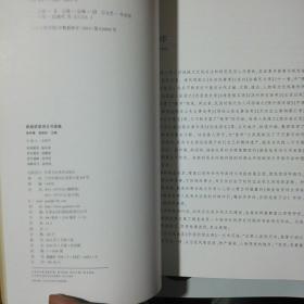 娲皇故里诗文书画集