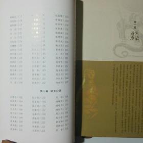 娲皇故里诗文书画集