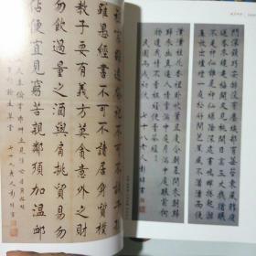 娲皇故里诗文书画集