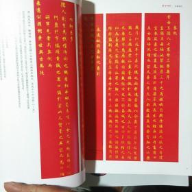 娲皇故里诗文书画集