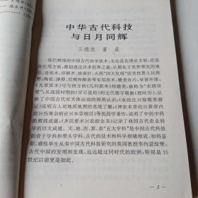 中国近现代史和国情教育读本
