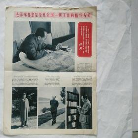 解放军画报增刊