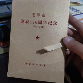 实物拍照：毛泽东诞辰120周年纪念1893-2013《珍贵照片选集》全套38张毛主席彩色照片  全新