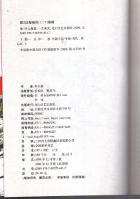 獒.一次关于獒的精神盛宴一部撼动心灵的传奇励志小说
