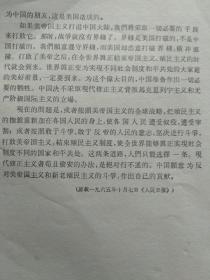 陈毅副总理在中外记者招待会上的谈话