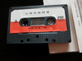 小学汉语拼音 磁带