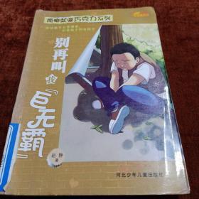 别再叫我“巨无霸”