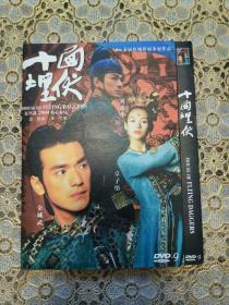 十面埋伏（DVD）