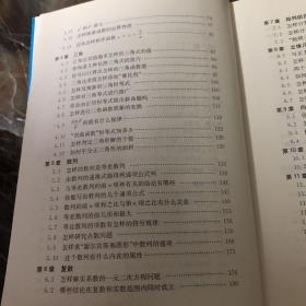 从课本到高考——数学研究性学习