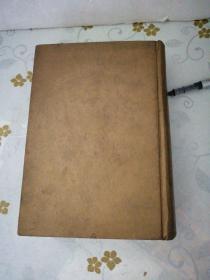 清史演义 1996 一版一印