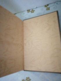 清史演义 1996 一版一印