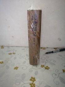 清史演义 1996 一版一印