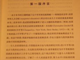 【惜墨舫】找工作：关系人与职业生涯的研究 00年代书籍 经济社会学系列 职业职场系列 社会网络系列 格兰诺维特作品系列书籍 豆瓣高评分书籍