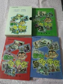 经典儿童故事书《天天都来动脑筋  智力故事会1-3册全套合售》（第一册版权页有撕裂）有机果品箱子存放