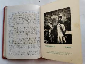 60年代笔记本:红岩日记[内一诗(共22首),一画(共22幅)]布面精装36开