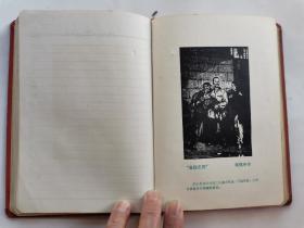 60年代笔记本:红岩日记[内一诗(共22首),一画(共22幅)]布面精装36开