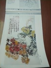 美术技法画库 12 菊花画谱