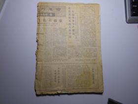 《二胡教材》著名音乐家 陈振铎 主编（1951年编写，油印本）可能是陈教授本人刻印！