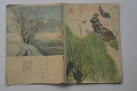 萌芽 1960-2