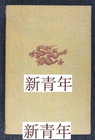 稀缺， 《 医生在中国的游记》  黑白插图，  约1936年出版，