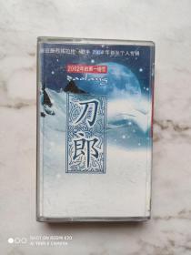 2002年的第一场雪，刀郎