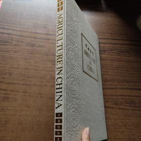 中国农业(8开布面精装，英文版)