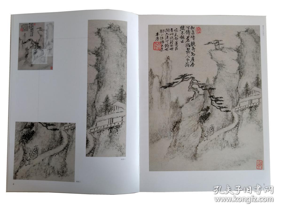 大师珍品·戴本孝册页