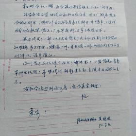 中国古代法学文选二十讲(黄剑波签赠，并加一张黄剑波书信)